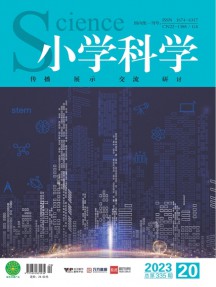 小学科学